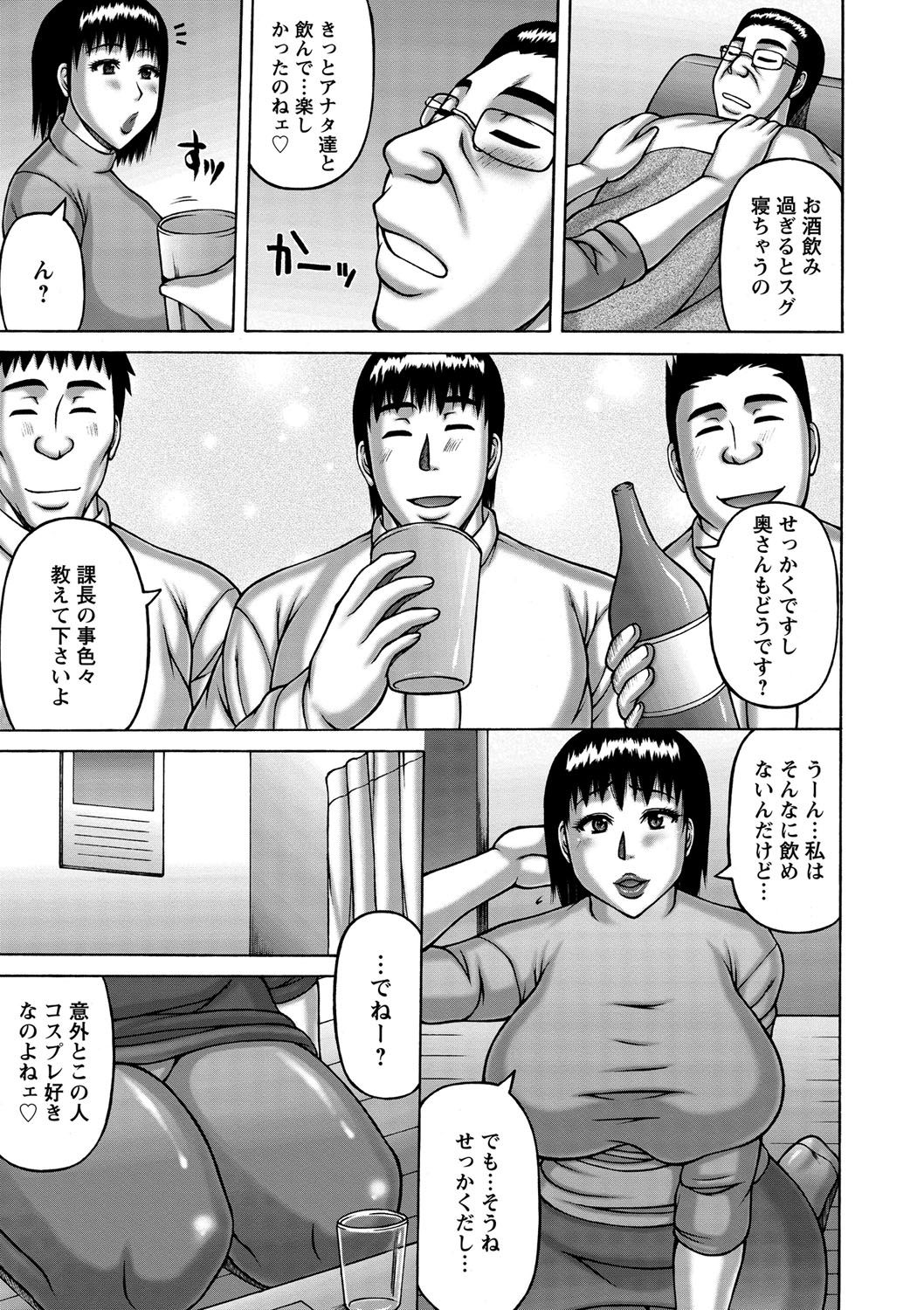 [榊歌丸] 妻が獣に還る時 [DL版]