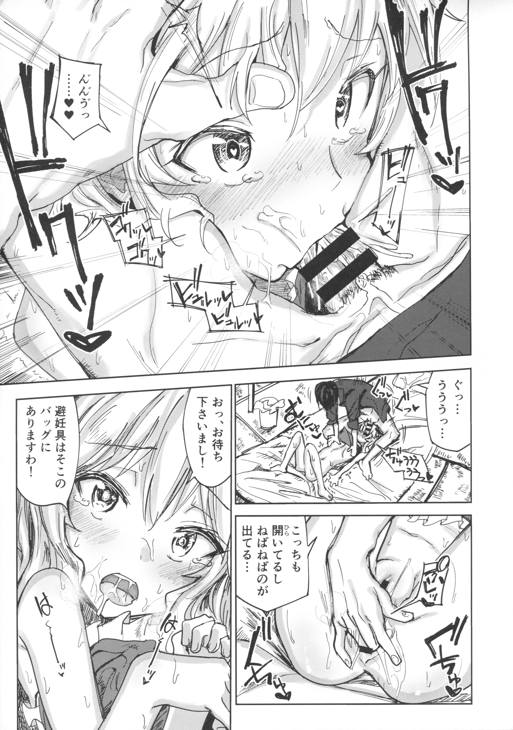 (COMIC1☆10) [がめんはじ (ノジ)] 桃華と秘密のラ・ヴィ・アン・ローズ (アイドルマスター シンデレラガールズ)