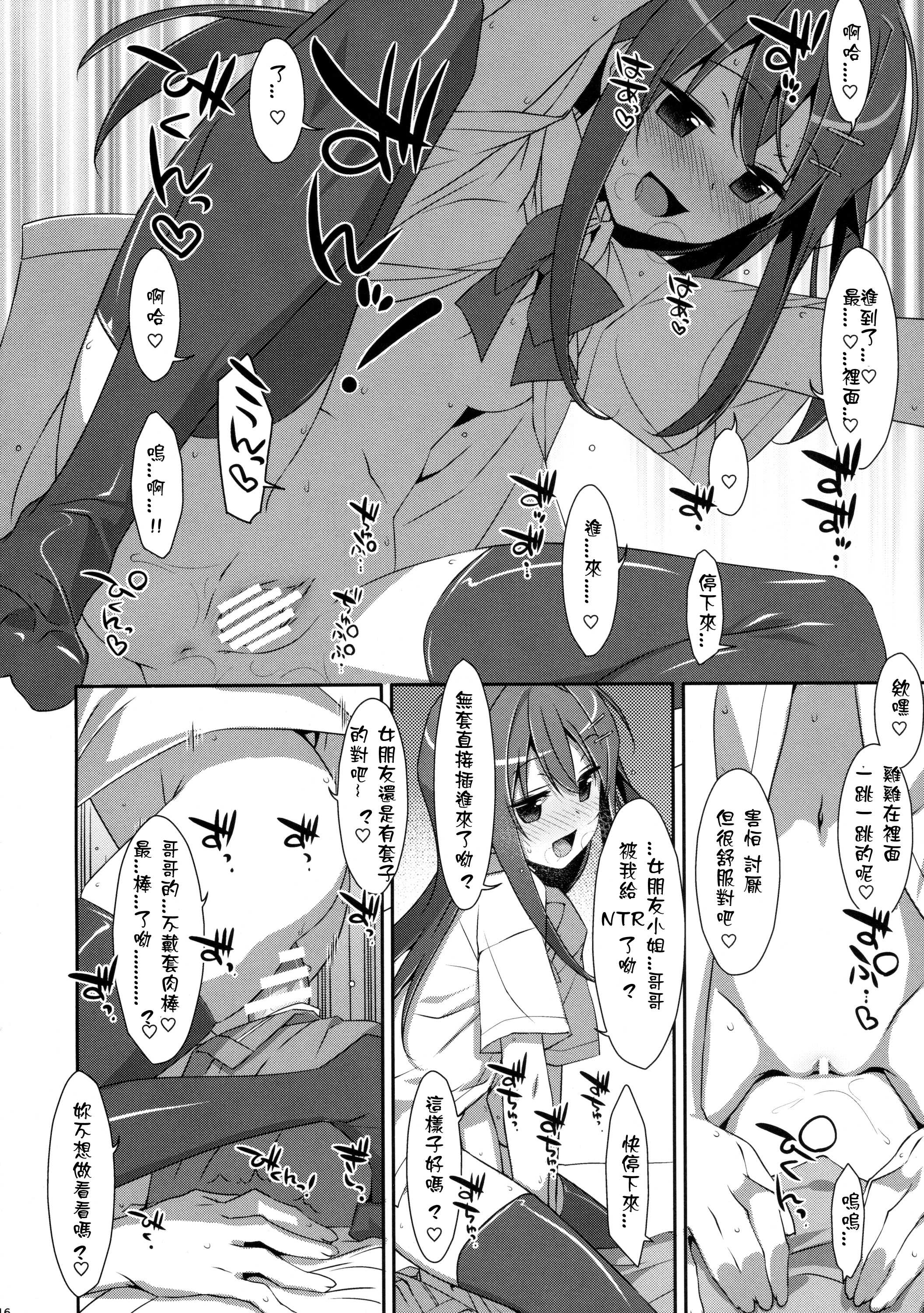 (COMIC1☆10) [TIES (タケイオーキ)] 私の、お兄ちゃん3 [中国翻訳]