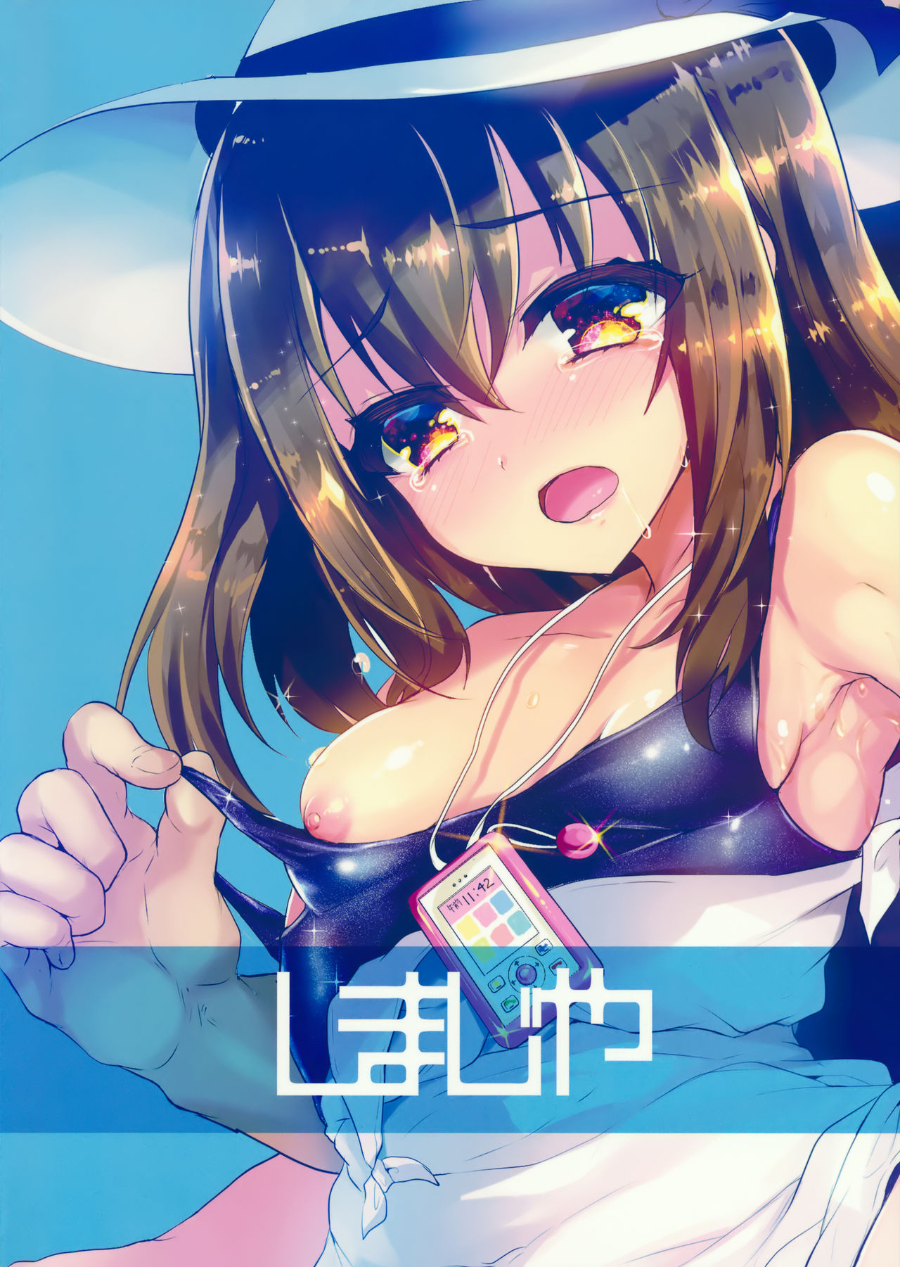 (C90) [しまじや (しまじ)] 純情スク水JS襲っちゃいました。