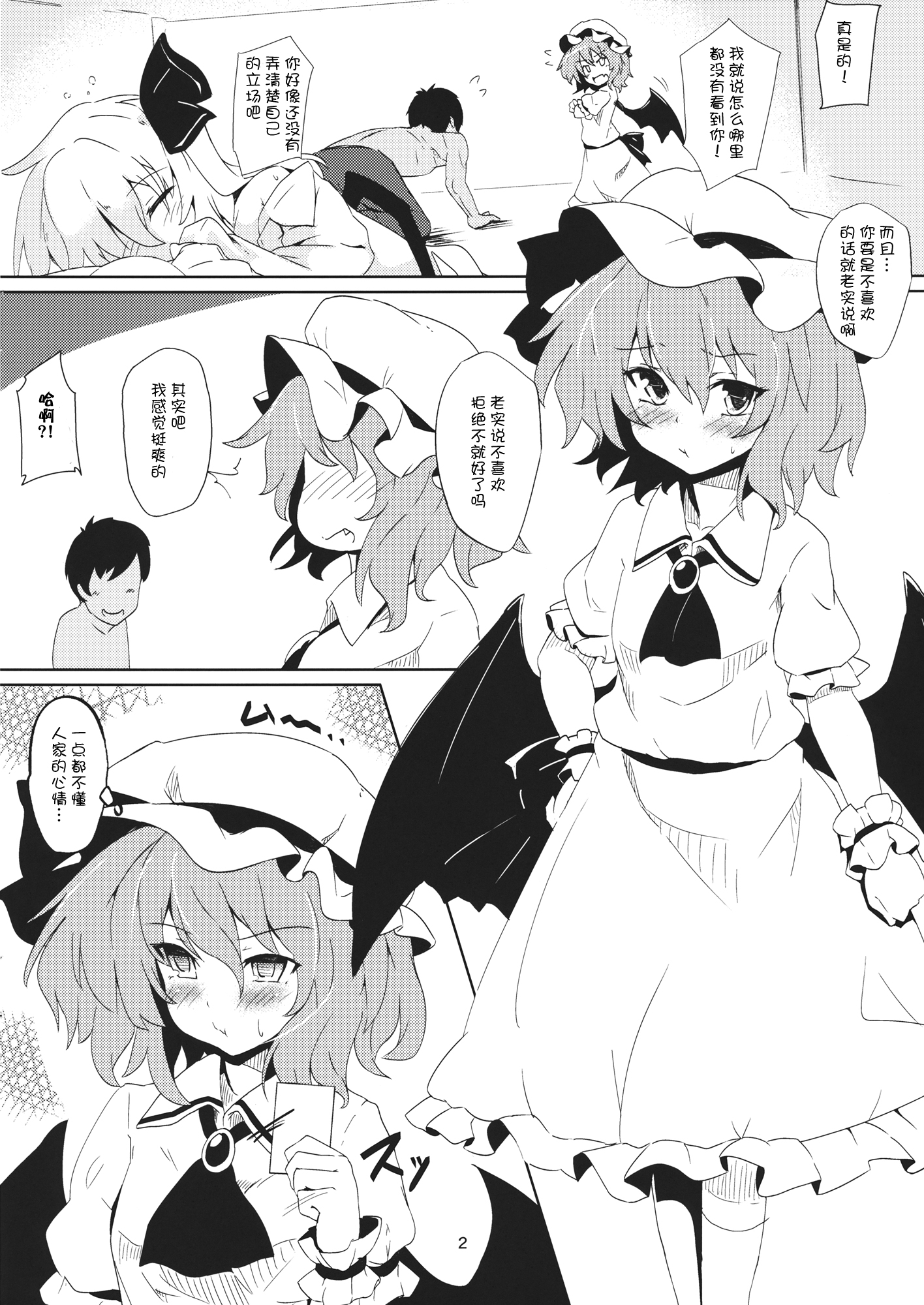 (例大祭12) [One Week Holiday (清一)] One Nightmare Stand (東方Project) [中国翻訳]