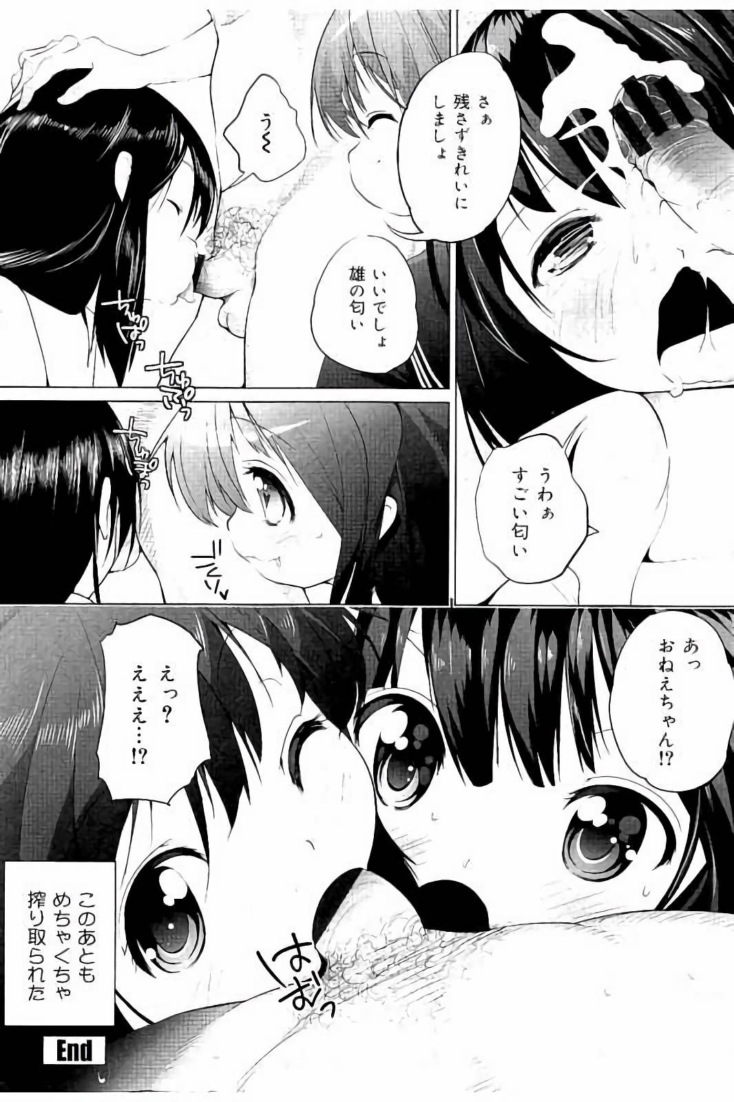 [望月あづみ] 種付けせっくすのしかた♡