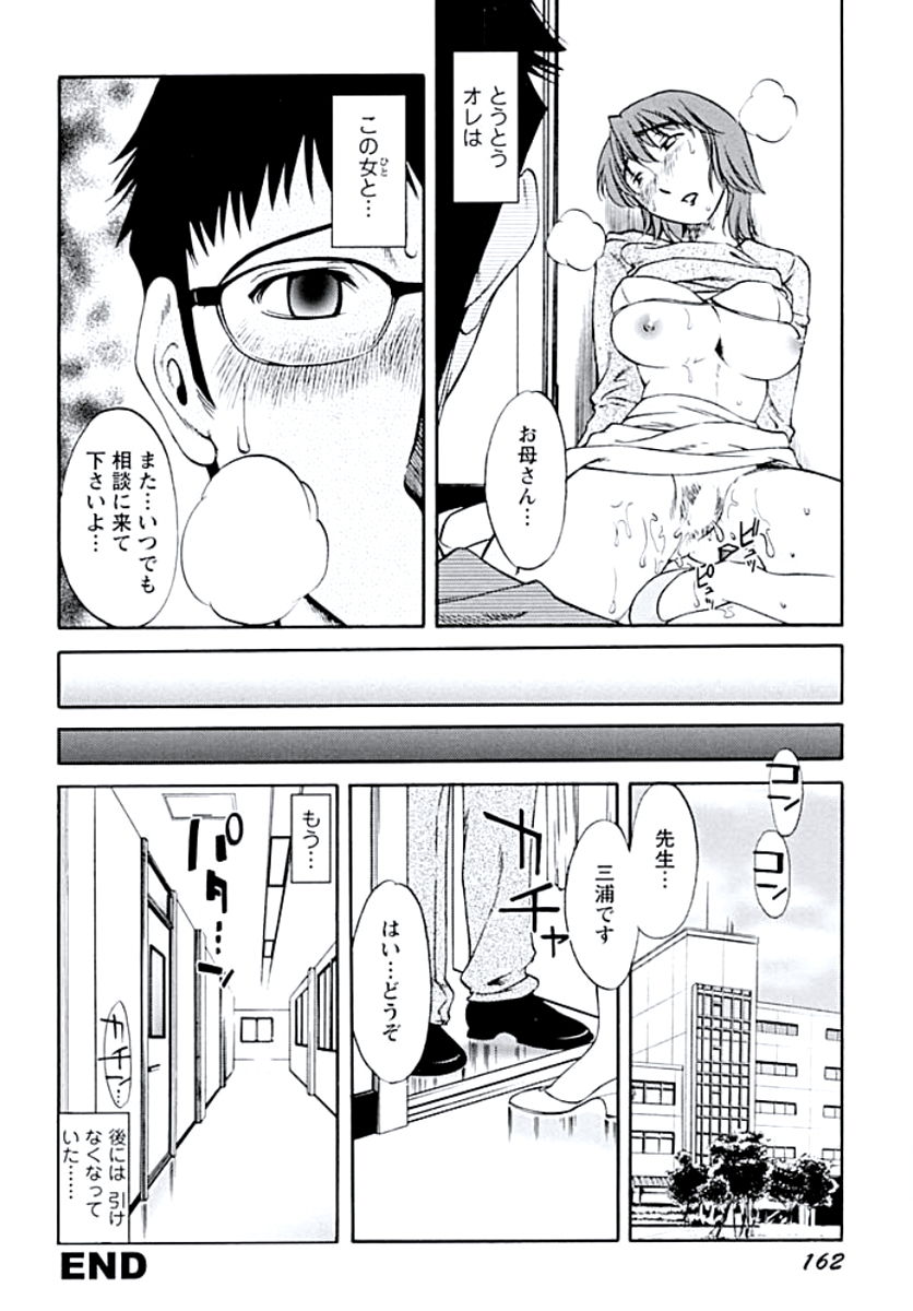 [みき姫]	愛欲のトビラ