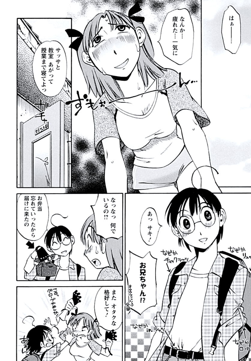 [みき姫]	愛欲のトビラ
