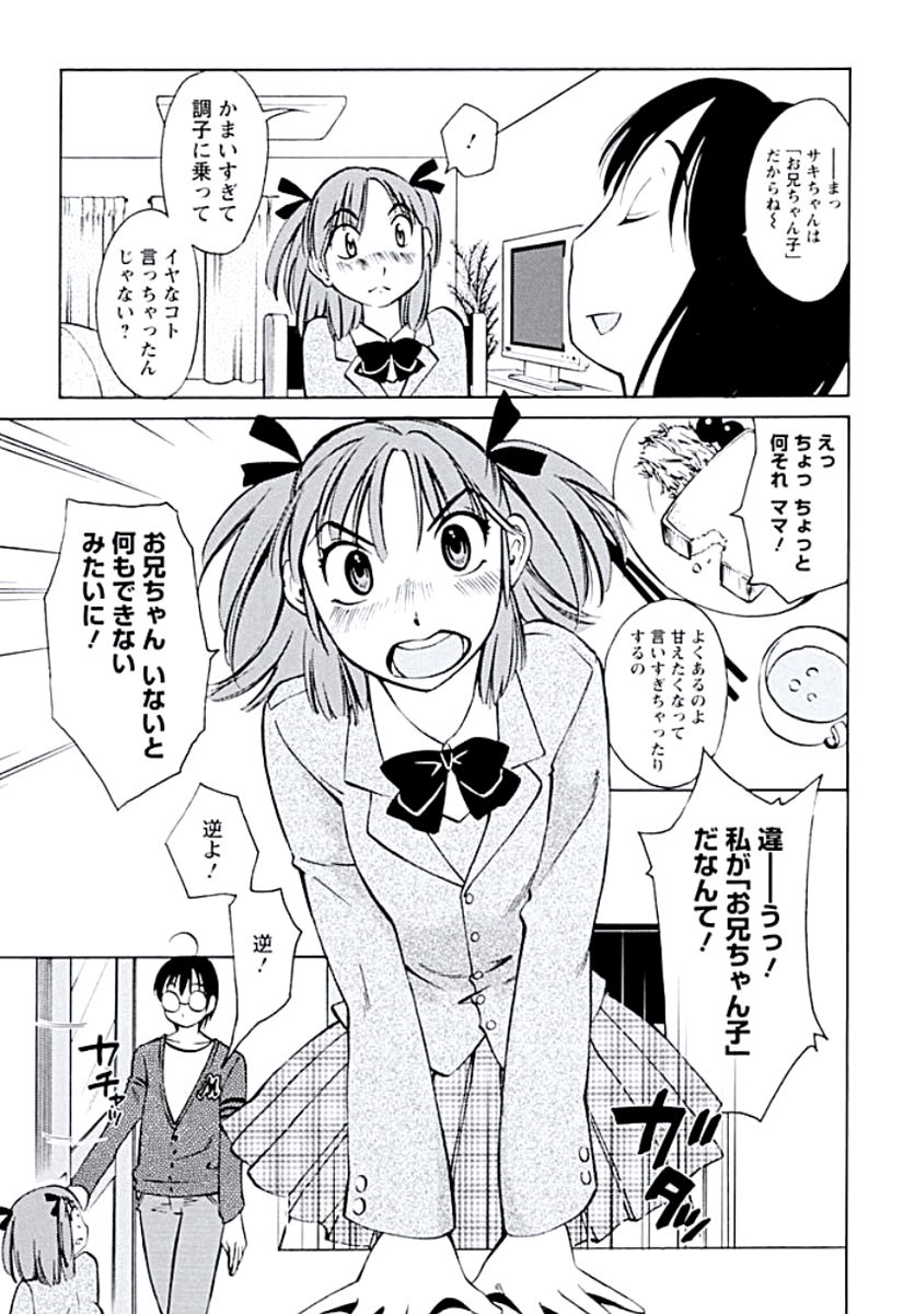 [みき姫]	愛欲のトビラ
