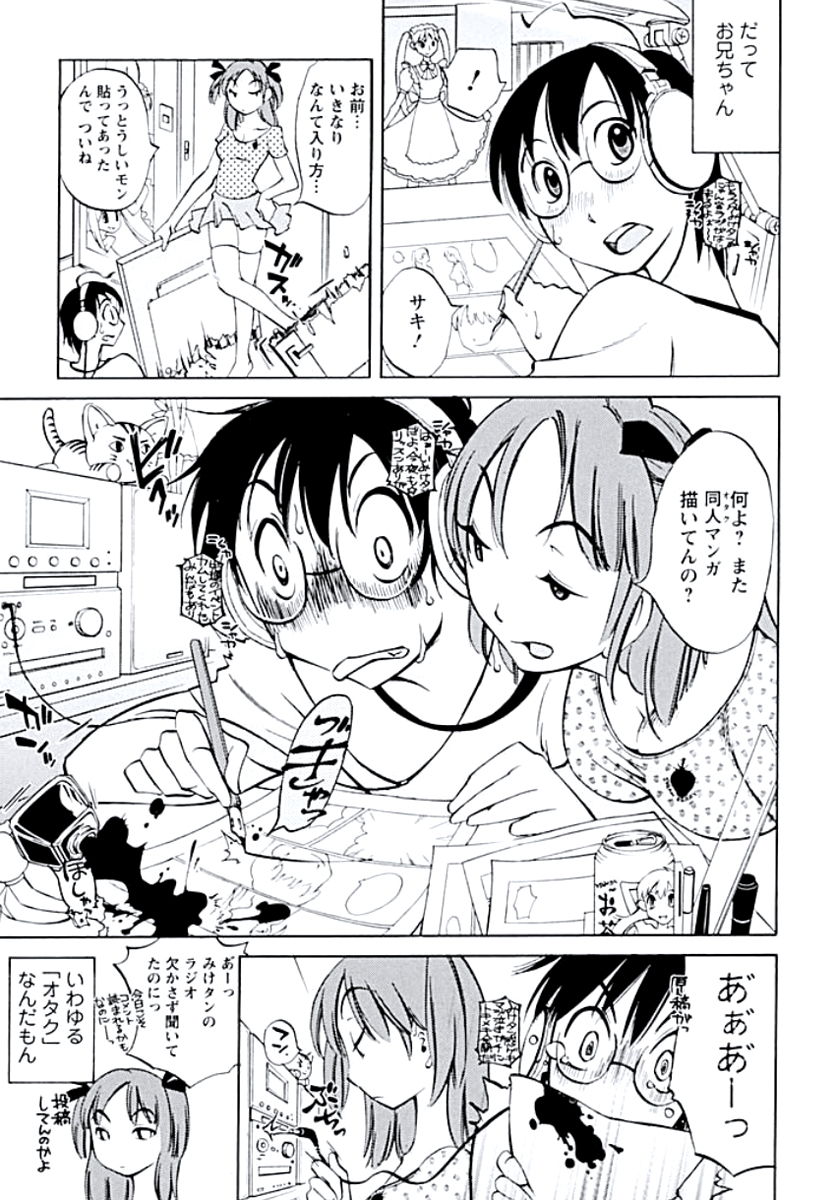[みき姫]	愛欲のトビラ
