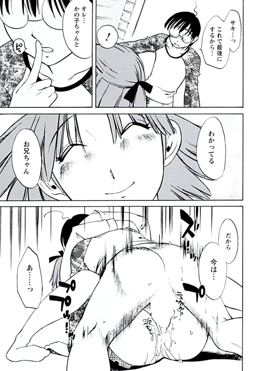 [みき姫]	愛欲のトビラ