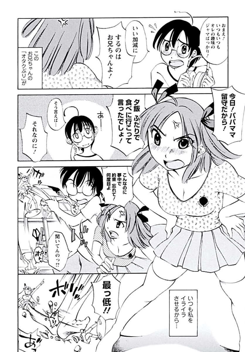 [みき姫]	愛欲のトビラ