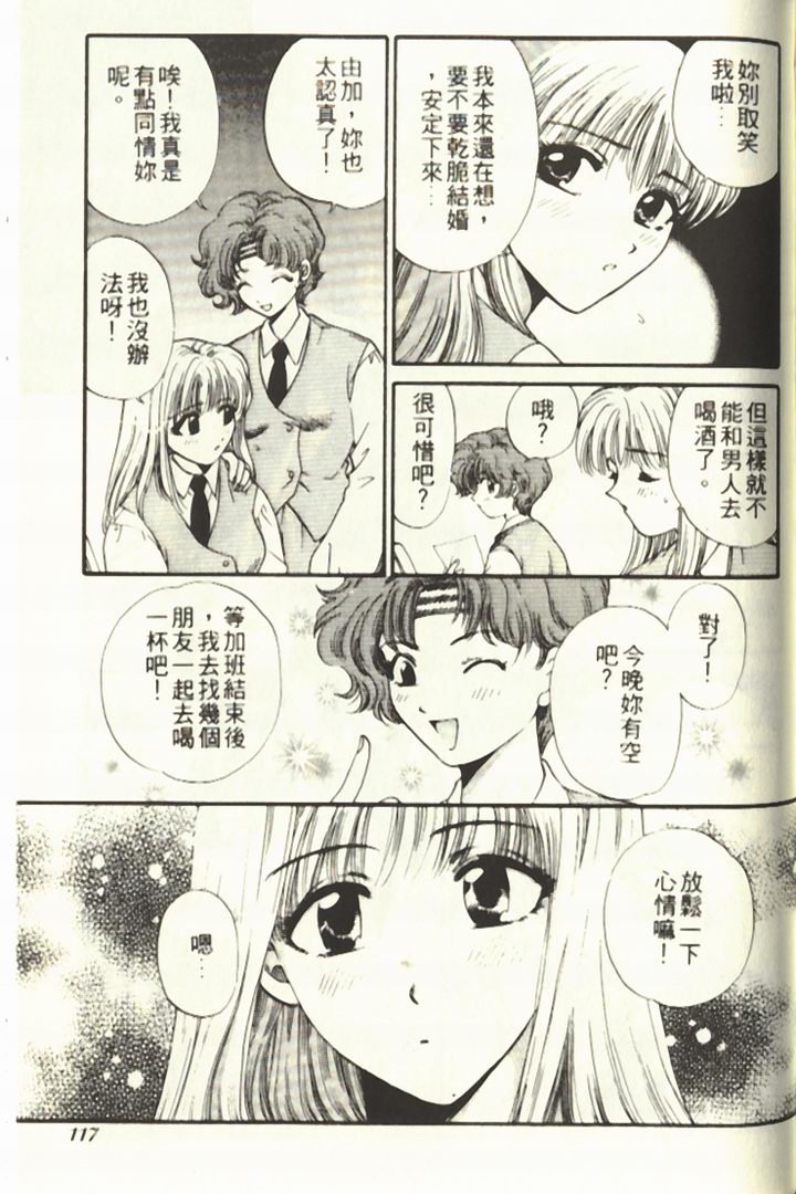 [ひろせみほ] おねえさんといっしょ♡ [中国翻訳]