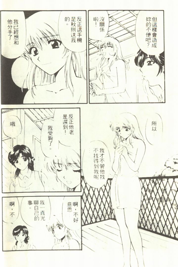 [ひろせみほ] おねえさんといっしょ♡ [中国翻訳]