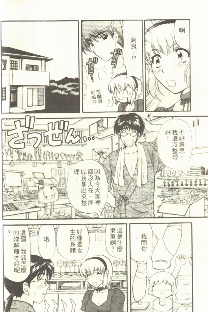 [ひろせみほ] おねえさんといっしょ♡ [中国翻訳]