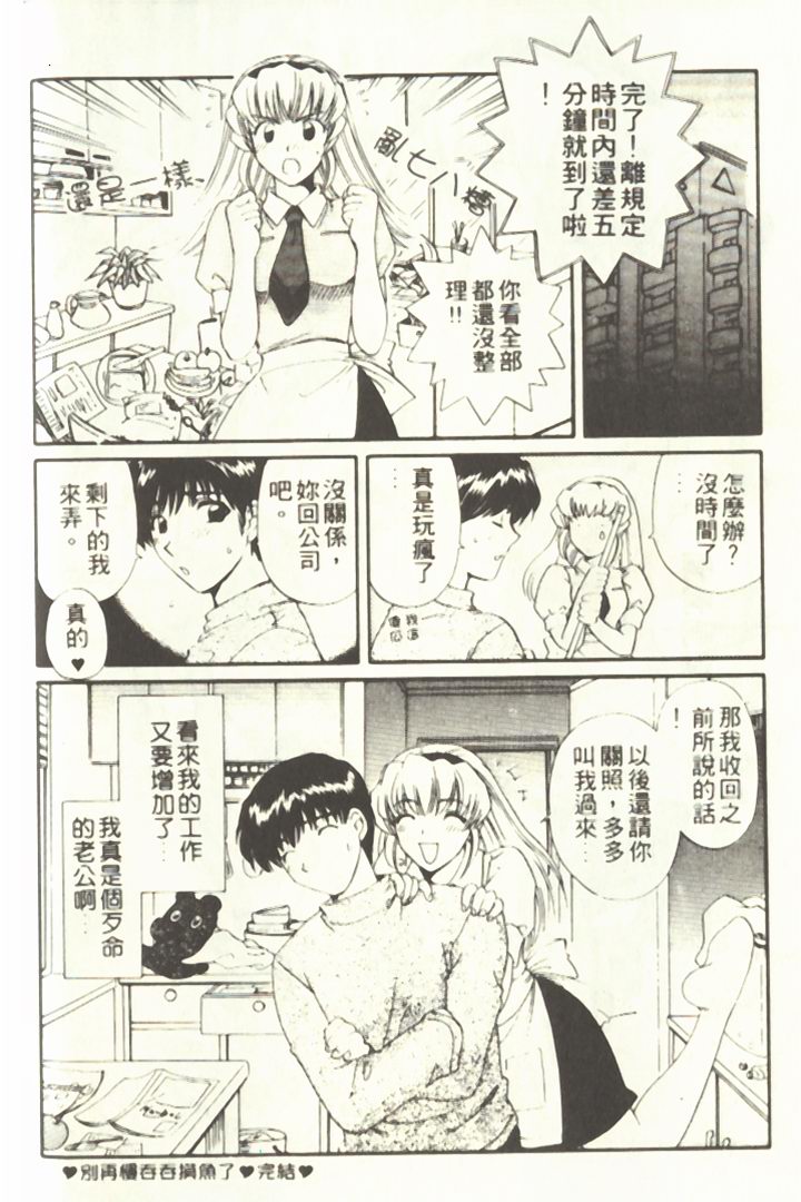 [ひろせみほ] おねえさんといっしょ♡ [中国翻訳]