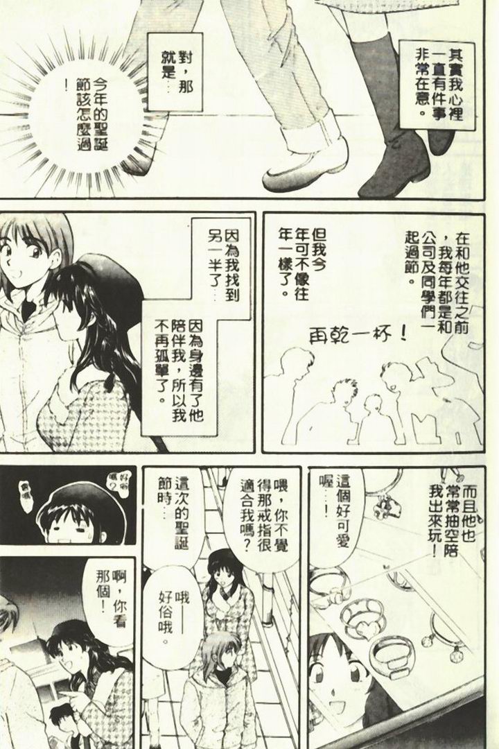 [ひろせみほ] おねえさんといっしょ♡ [中国翻訳]