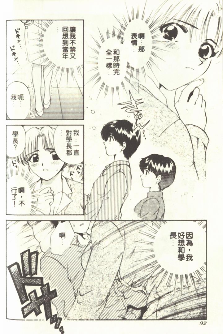 [ひろせみほ] おねえさんといっしょ♡ [中国翻訳]