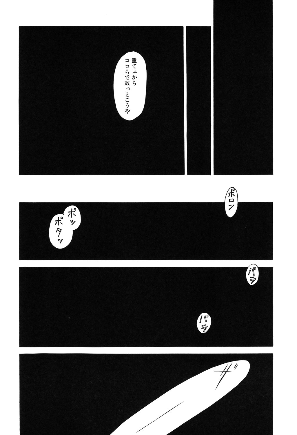 [町田ひらく] あじあの貢ぎもの [DL版]