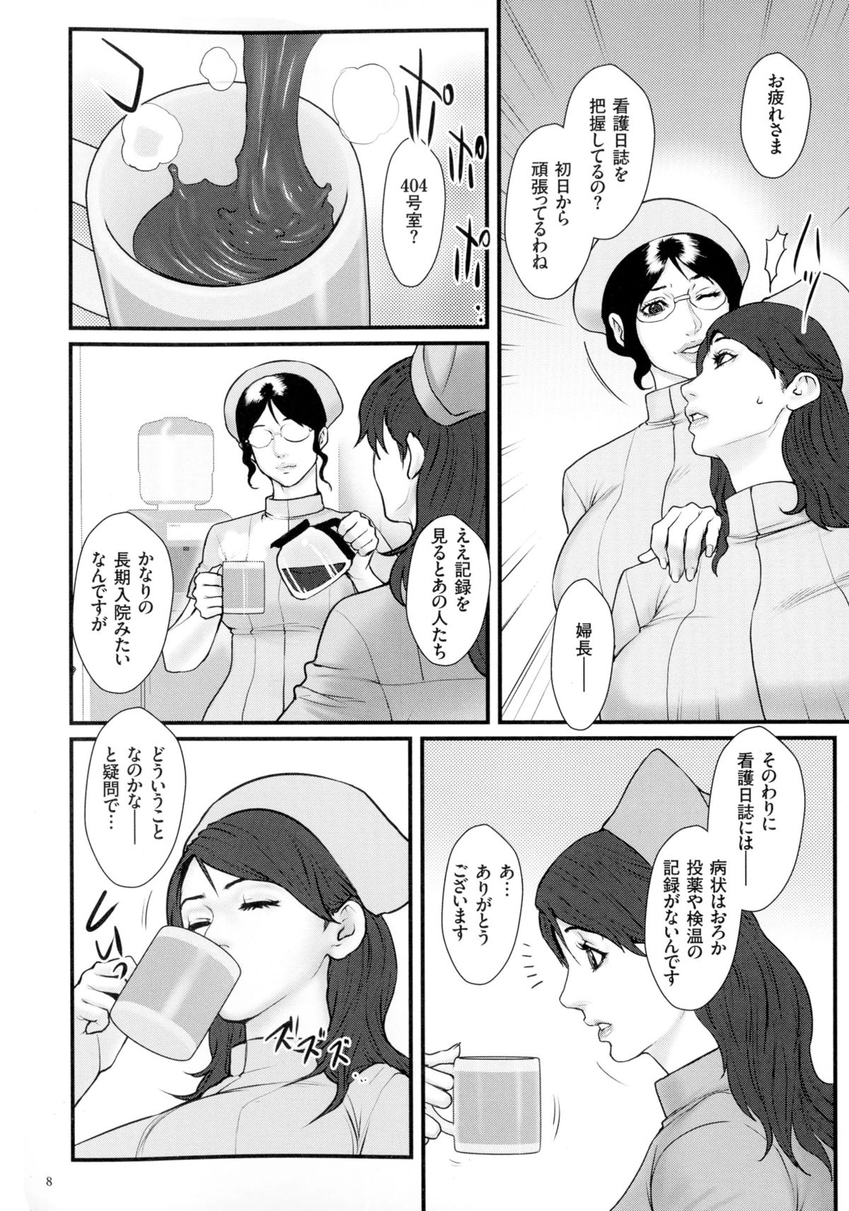 [戦闘的越中] 着床！孕ませ島