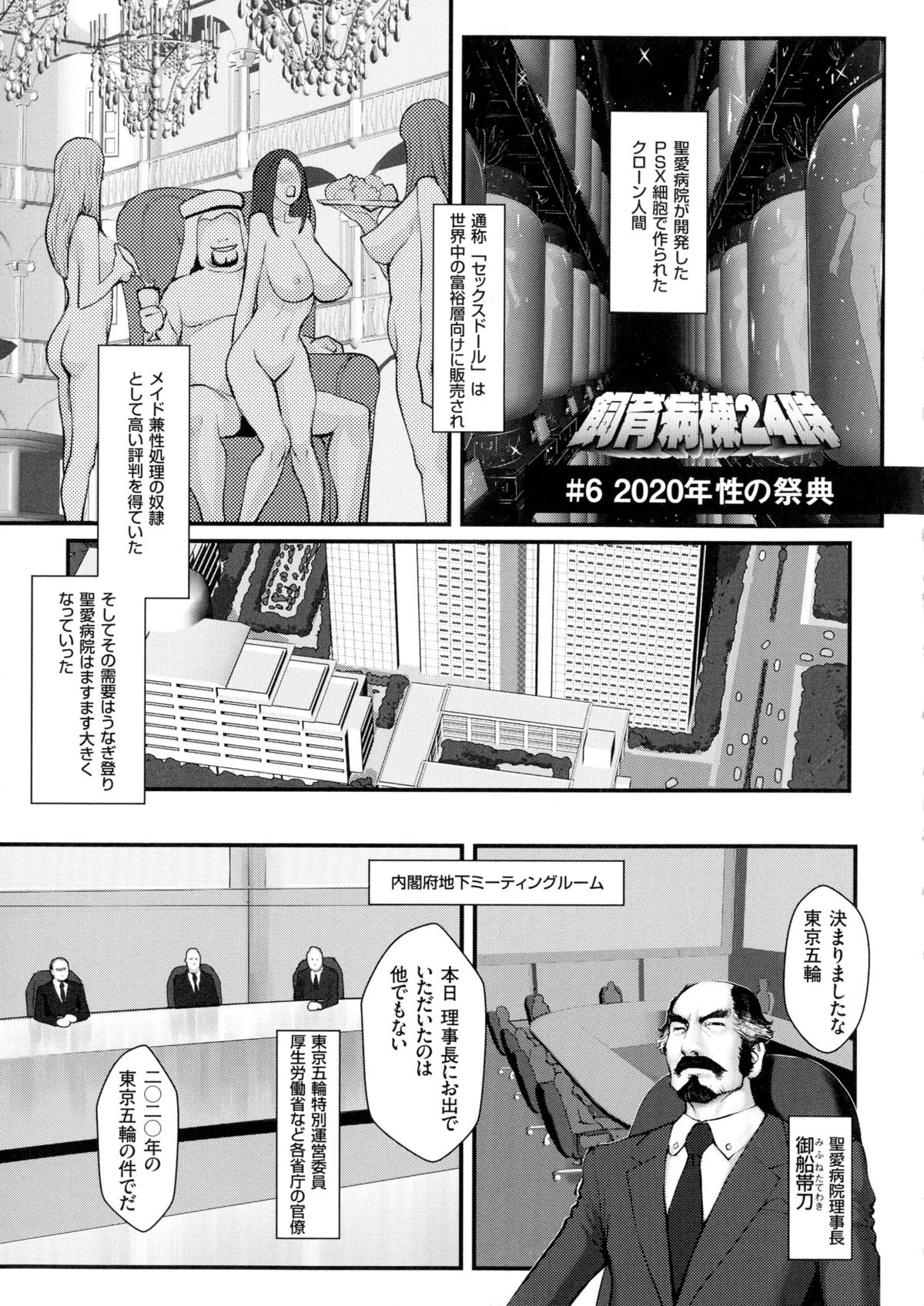 [戦闘的越中] 着床！孕ませ島