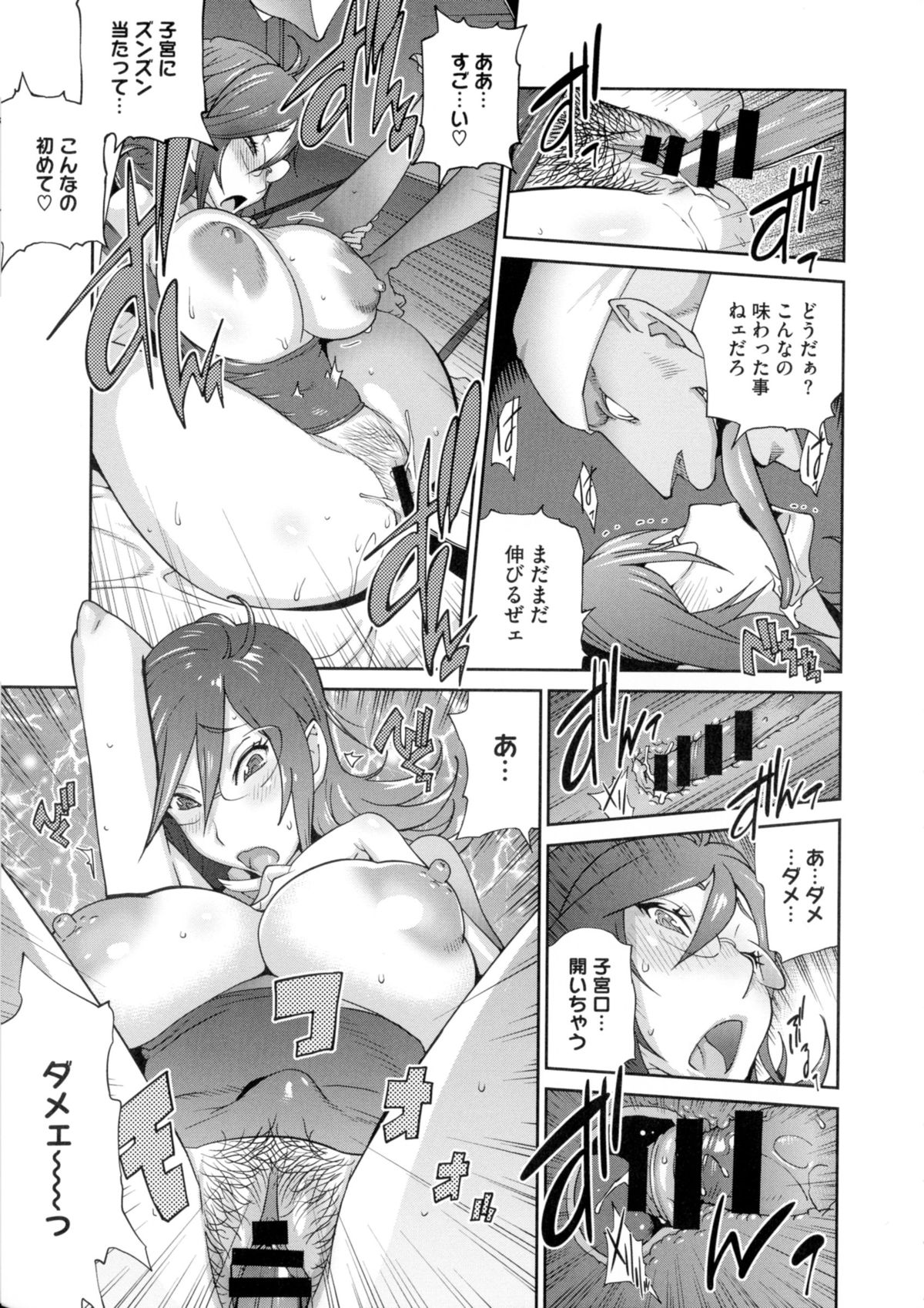 [琴義弓介] 百華乳乱 ～UZUME～