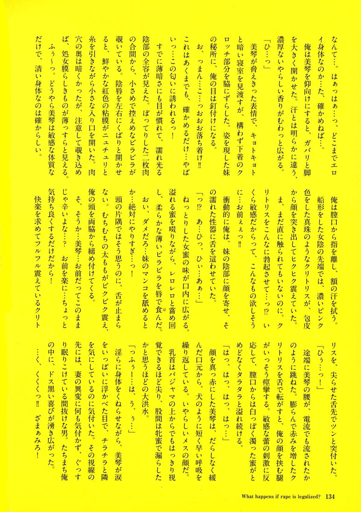 [まろん☆まろん] 強制孕ませ合法化っ!!! レイプが合法化されたら日本はどうなりますか?