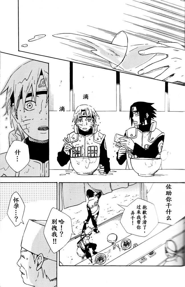 (SPARK8) [空言 (茶葉)] LOVE BRACE (NARUTO -ナルト-) [中国翻訳]