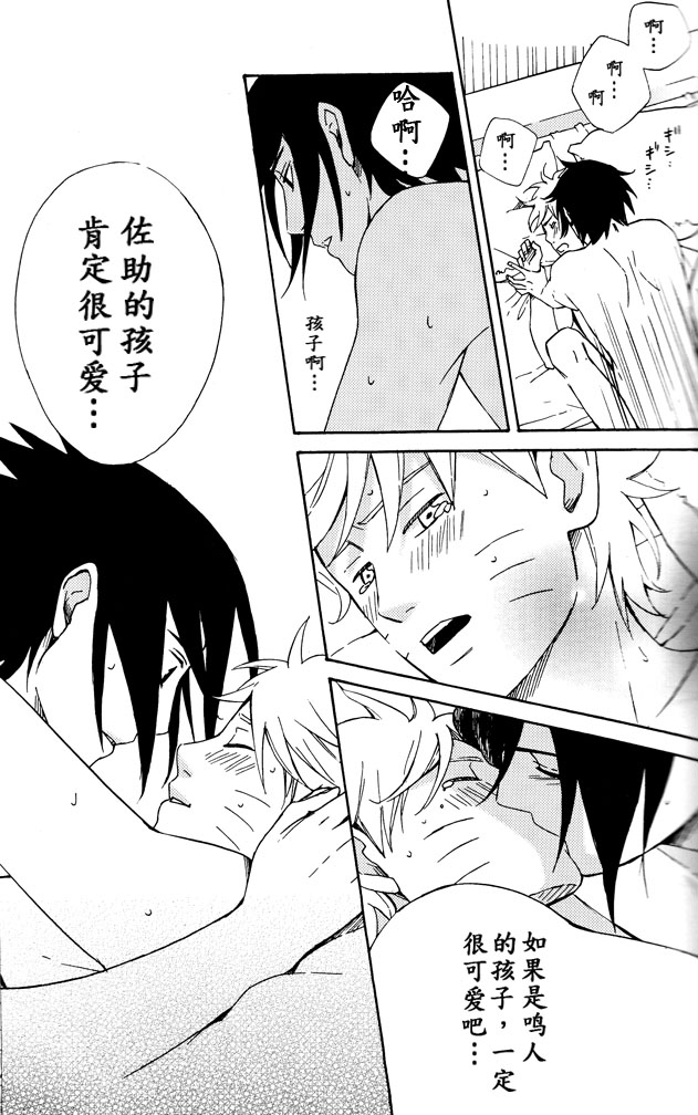 (SPARK8) [空言 (茶葉)] LOVE BRACE (NARUTO -ナルト-) [中国翻訳]