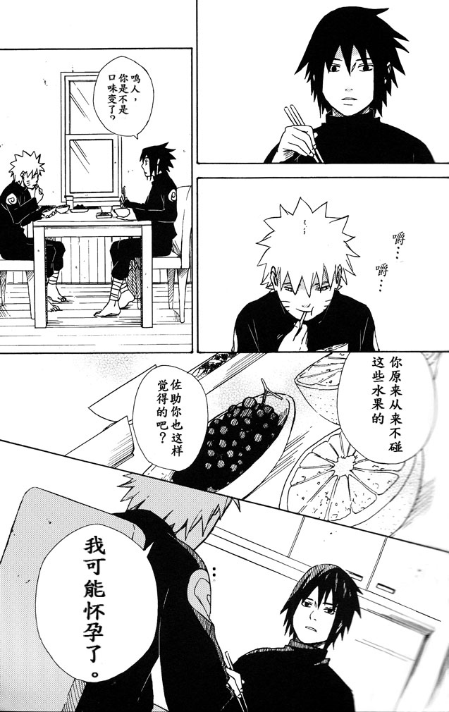 (SPARK8) [空言 (茶葉)] LOVE BRACE (NARUTO -ナルト-) [中国翻訳]