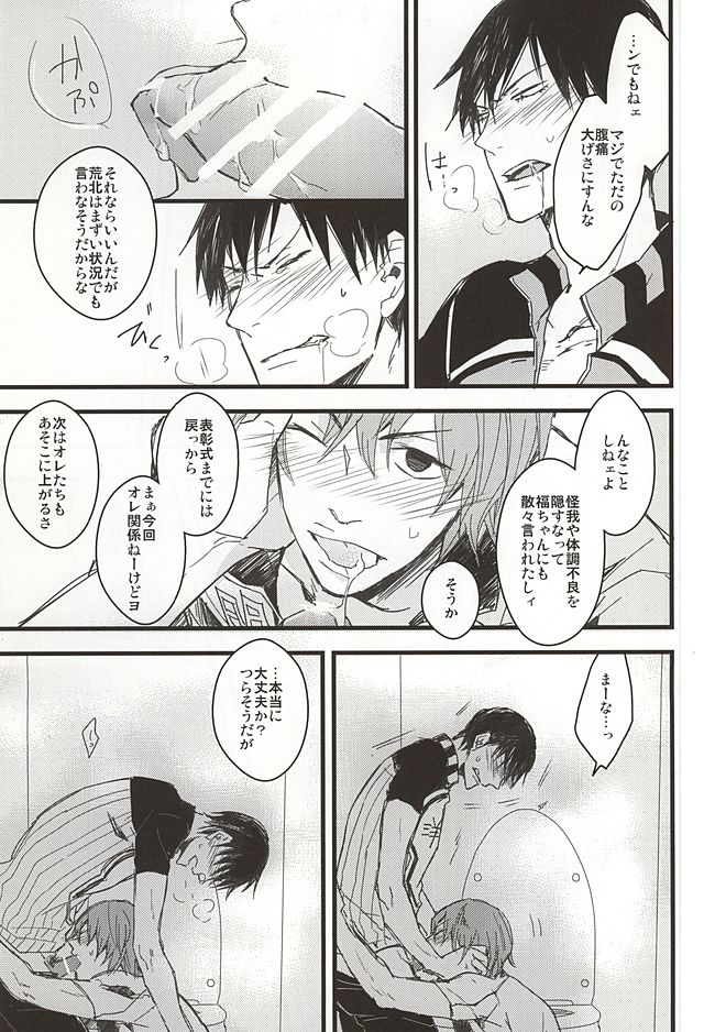 (SUPER24) [Wee wee wee! (タカツキクロ)] NO TITLE (弱虫ペダル) [ページ欠落]