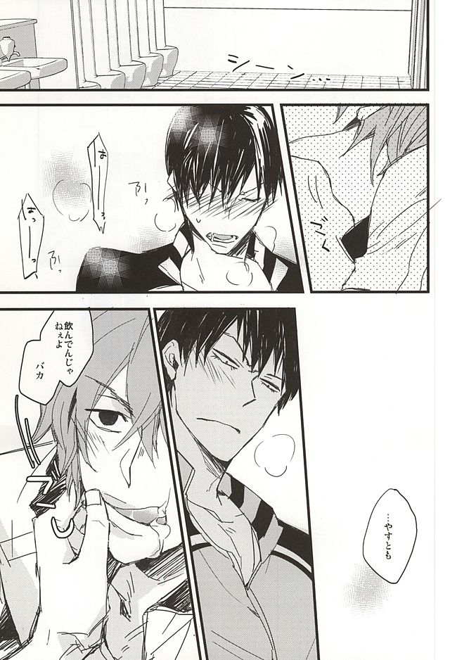 (SUPER24) [Wee wee wee! (タカツキクロ)] NO TITLE (弱虫ペダル) [ページ欠落]