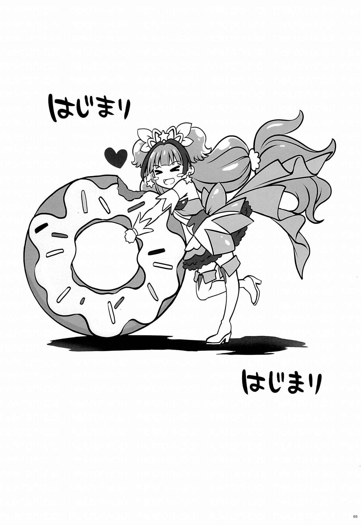 (COMIC1☆9) [サイクロン (和泉、れいぜい)] T-23 OKAKUGO (Go! プリンセスプリキュア) [英訳]