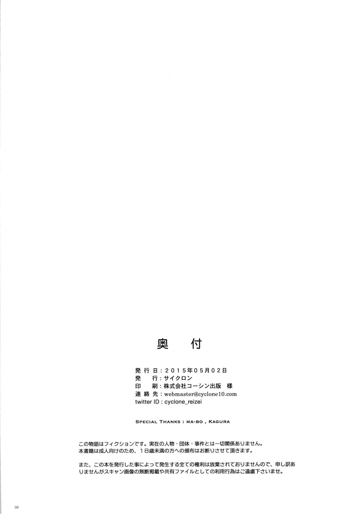 (COMIC1☆9) [サイクロン (和泉、れいぜい)] T-23 OKAKUGO (Go! プリンセスプリキュア) [英訳]