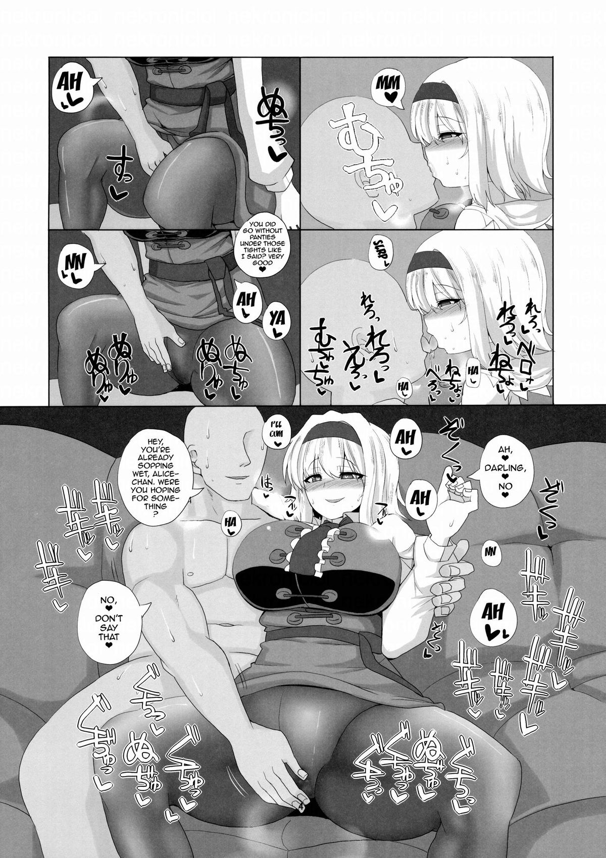 (C87) [ちんちん亭 (chin)] 催眠爆乳人形遣い (東方Project) [英訳]