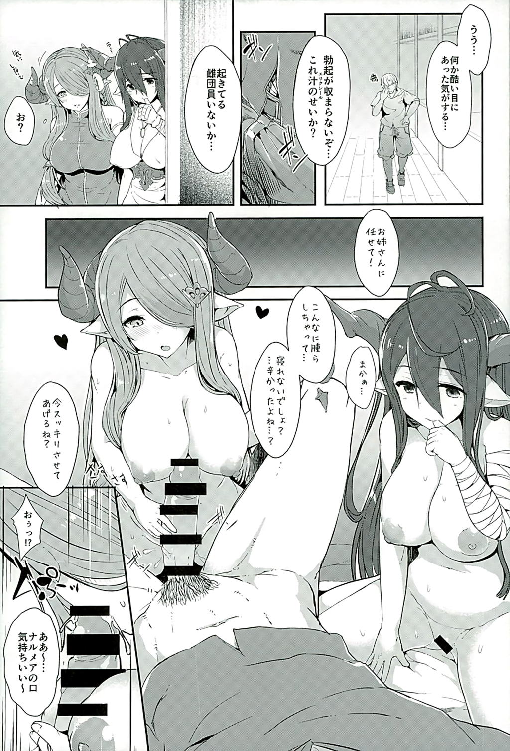 (C89) [Contamination (eigetu)] 小梅ちゃんとゾンビっクス (グランブルーファンタジー、アイドルマスター シンデレラガールズ)