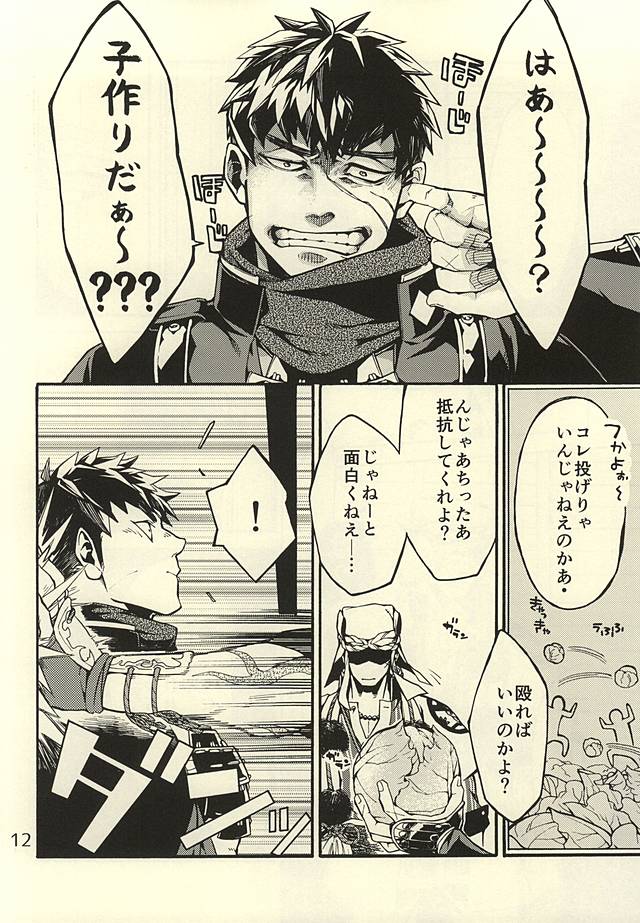 (閃華の刻2) [子蛇蟹 (虎龍‐KOTATSU‐)] 赤ん坊は球菜からうまれるってよ (刀剣乱舞)