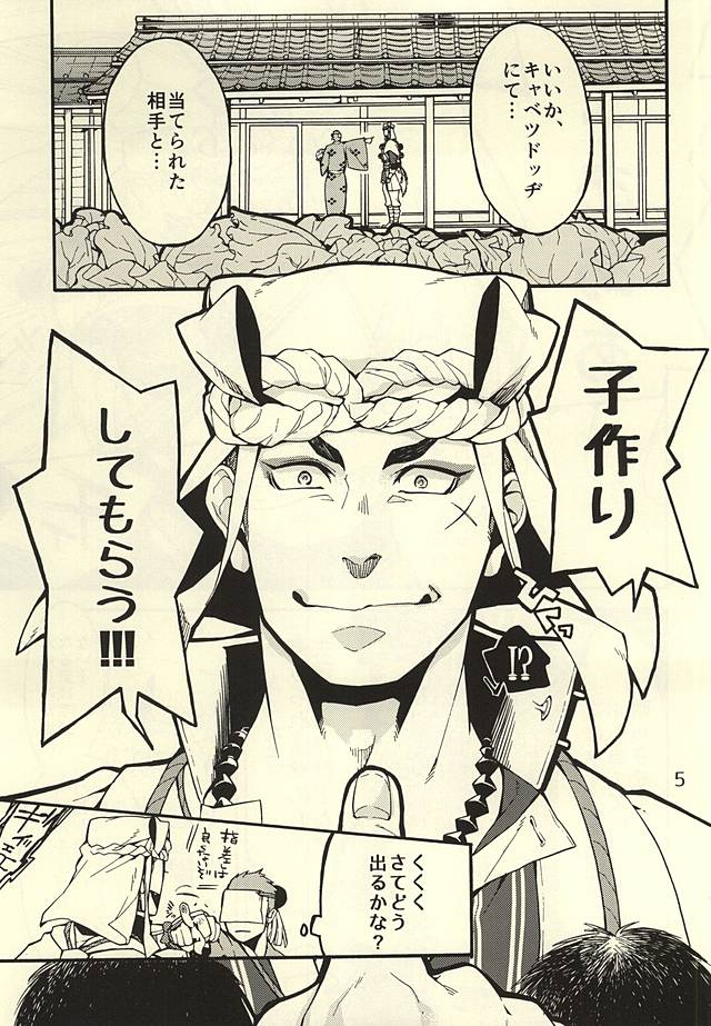(閃華の刻2) [子蛇蟹 (虎龍‐KOTATSU‐)] 赤ん坊は球菜からうまれるってよ (刀剣乱舞)