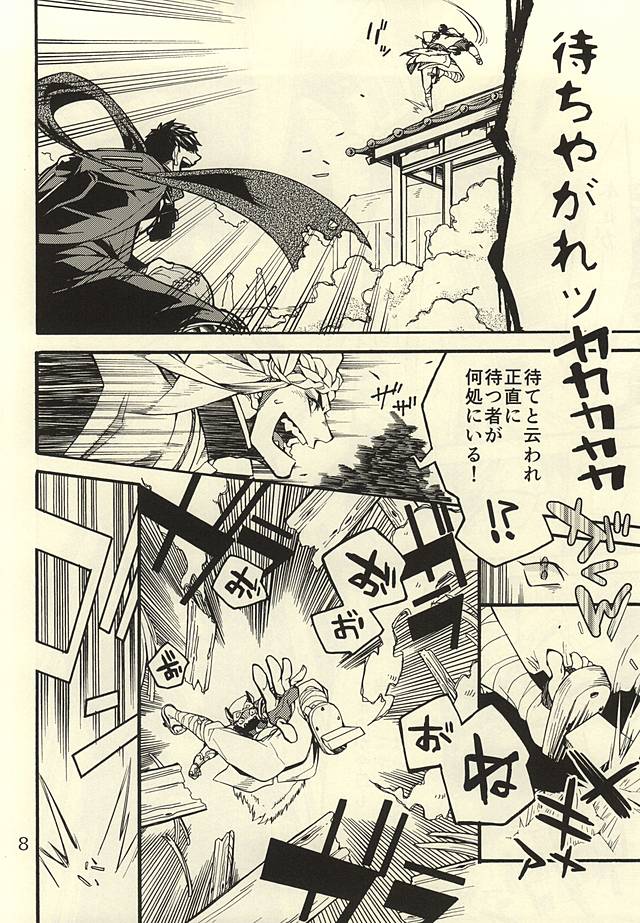 (閃華の刻2) [子蛇蟹 (虎龍‐KOTATSU‐)] 赤ん坊は球菜からうまれるってよ (刀剣乱舞)