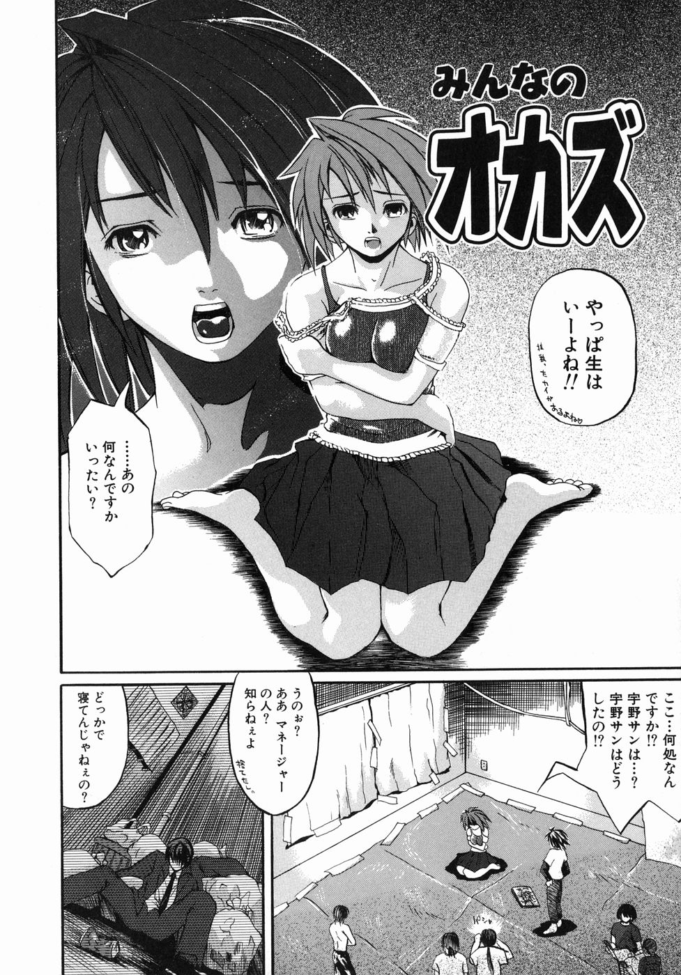 [ぢょにぃ～うめ] 今の私には快楽こそ全て