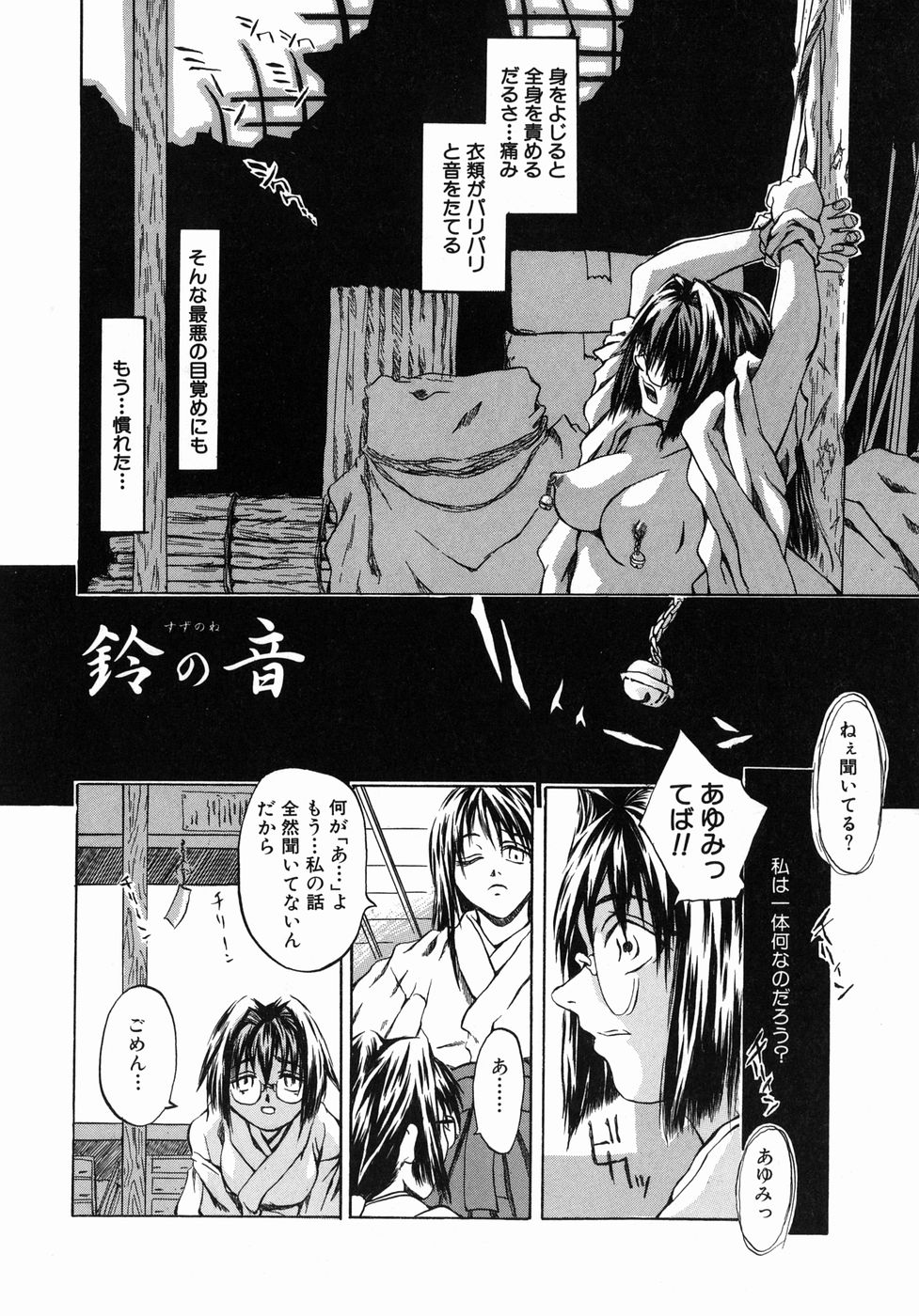 [ぢょにぃ～うめ] 今の私には快楽こそ全て