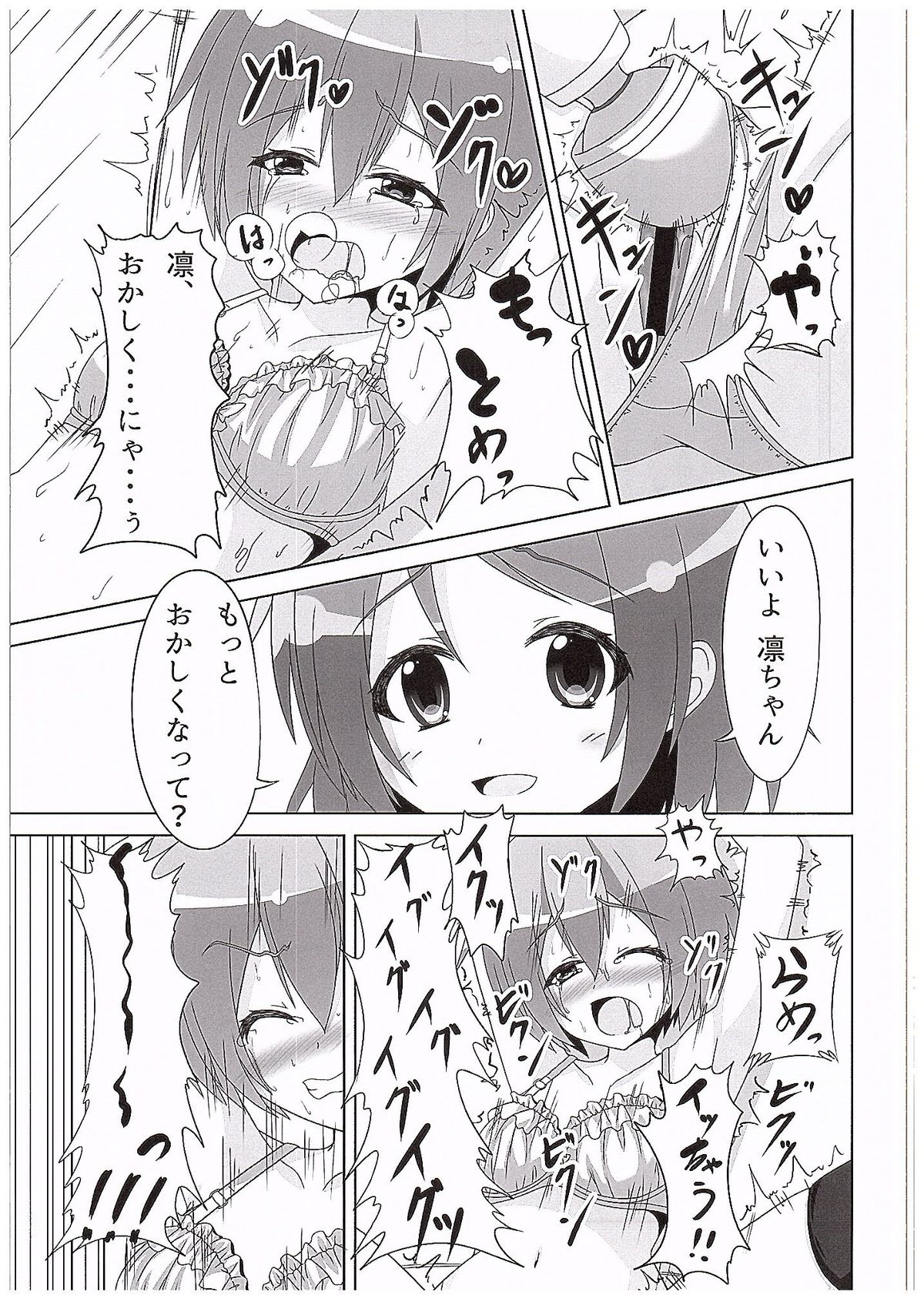 (C89) [サクラクサ (あかりん)] 凛ちゃんがかよちんににゃんにゃんさせられる本 (ラブライブ!)