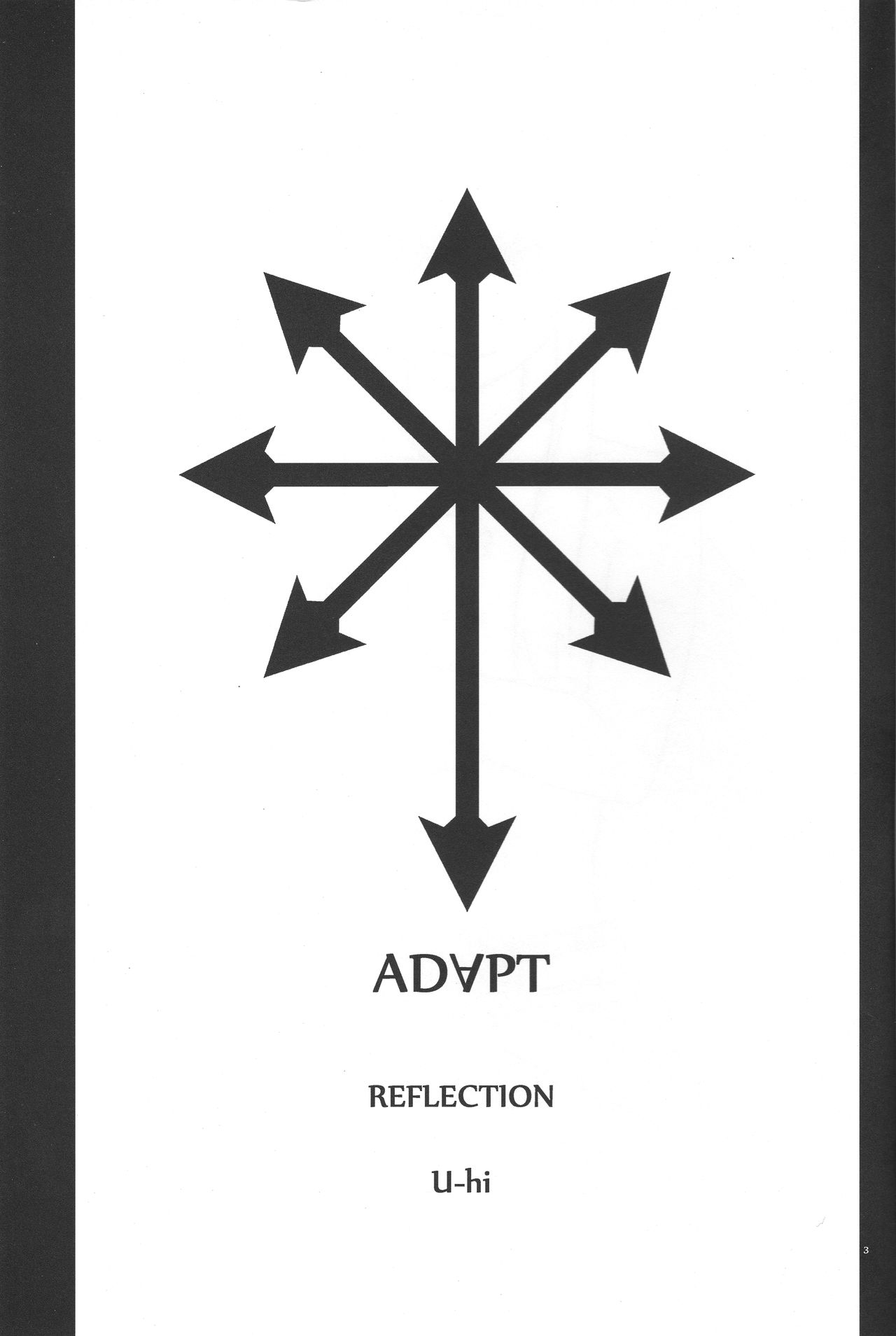 (C86) [REFLECTION (U-hi)] ADAPT [中国翻訳]