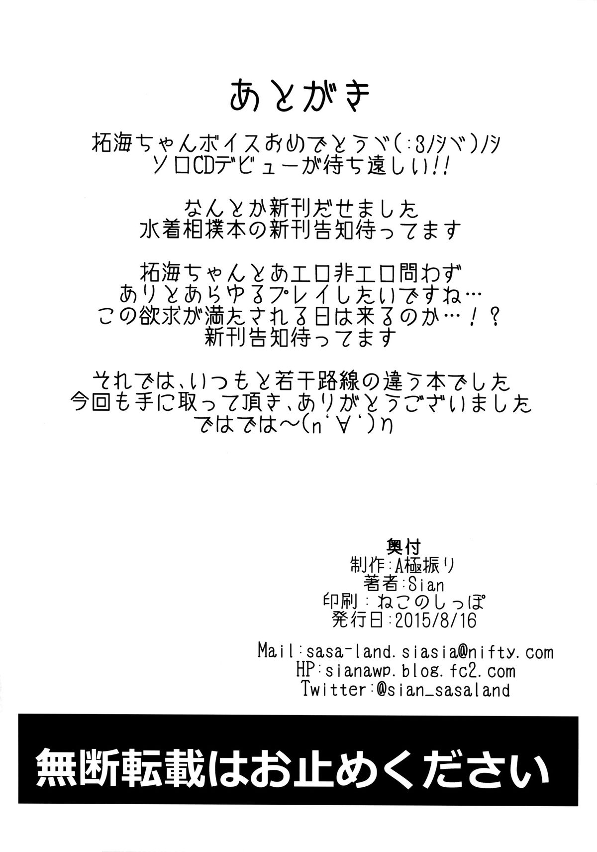 (C88) [A極振り (Sian)] 拓海と同棲しててオフが被ったらヤる事はもう１つしかない (アイドルマスター シンデレラガールズ) [英訳]