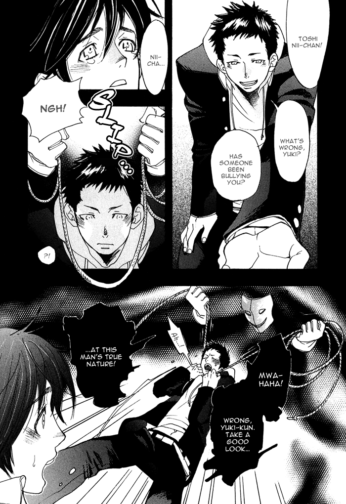 ブラザーコンプレックス[Eng]