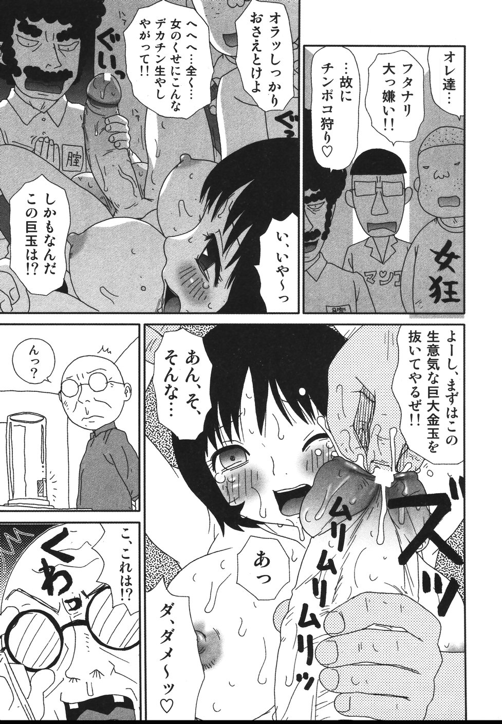 [町野変丸] さわやかアブノーマル♥