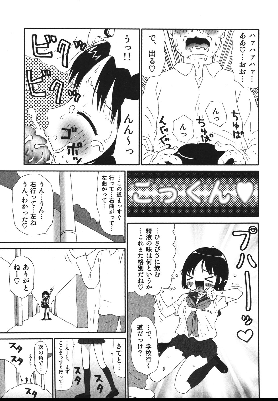 [町野変丸] さわやかアブノーマル♥