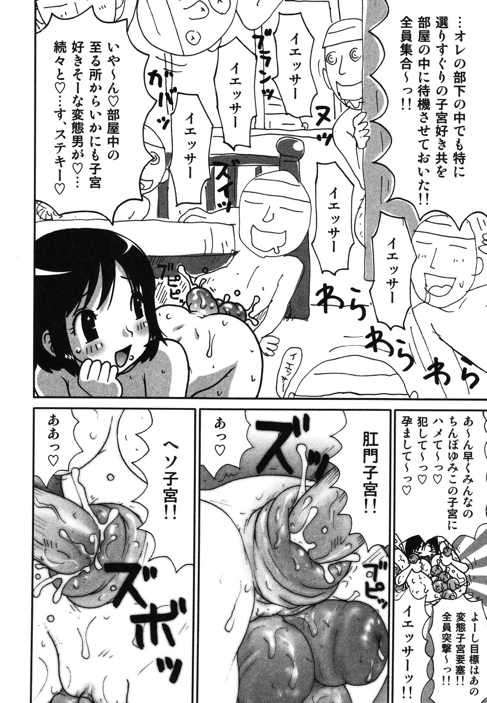 [町野変丸] さわやかアブノーマル♥