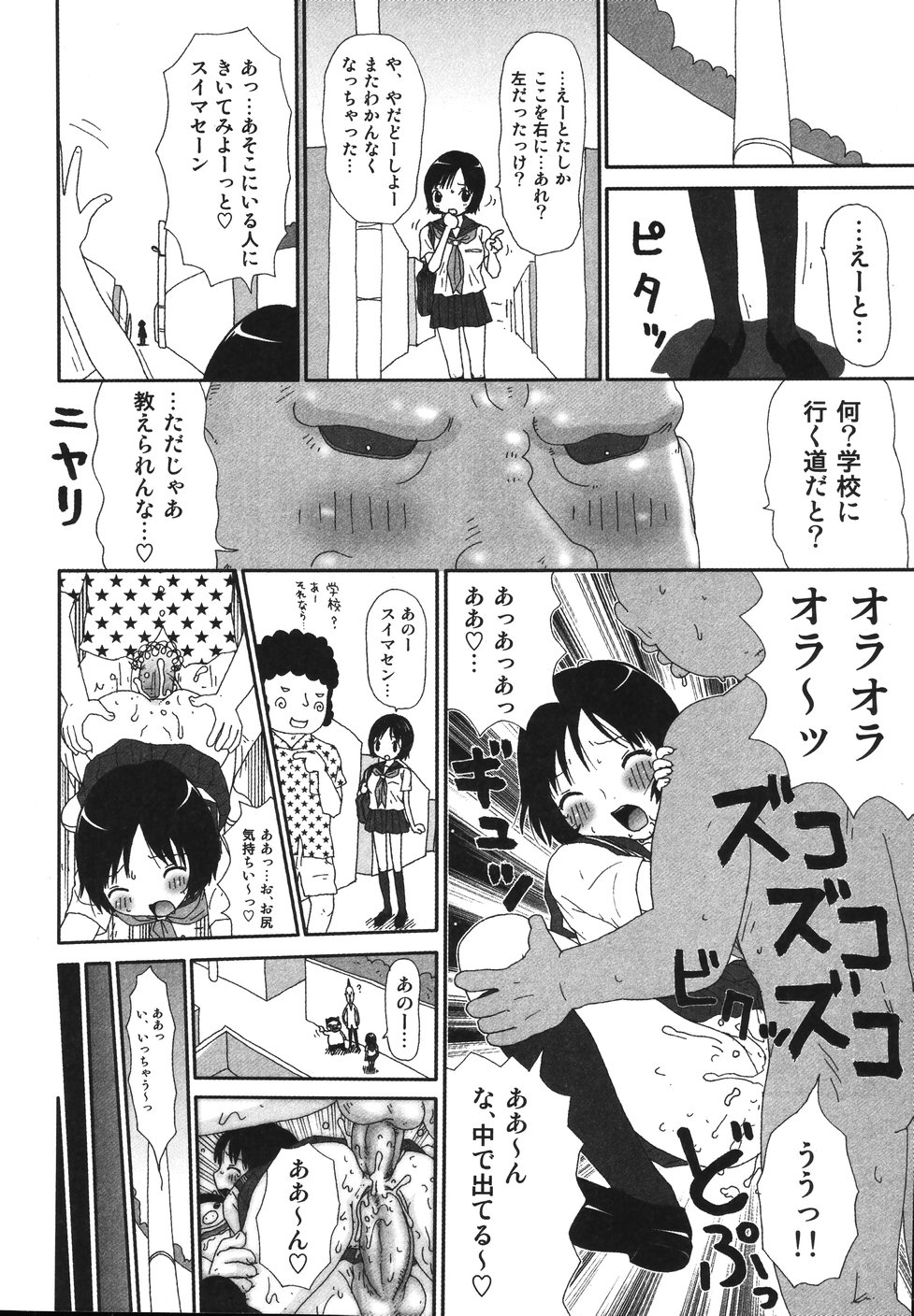 [町野変丸] さわやかアブノーマル♥