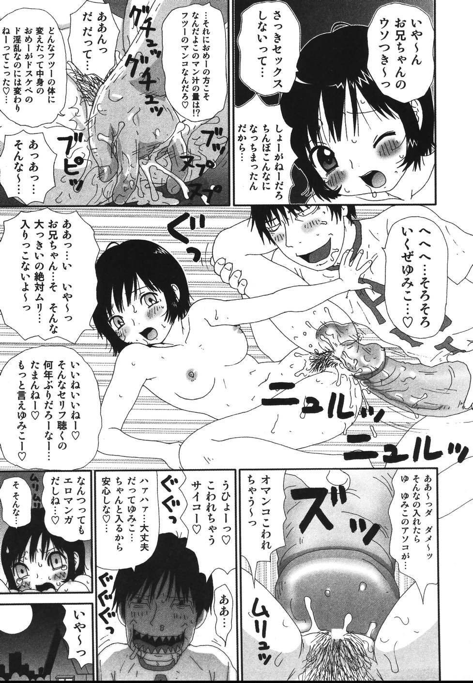 [町野変丸] さわやかアブノーマル♥