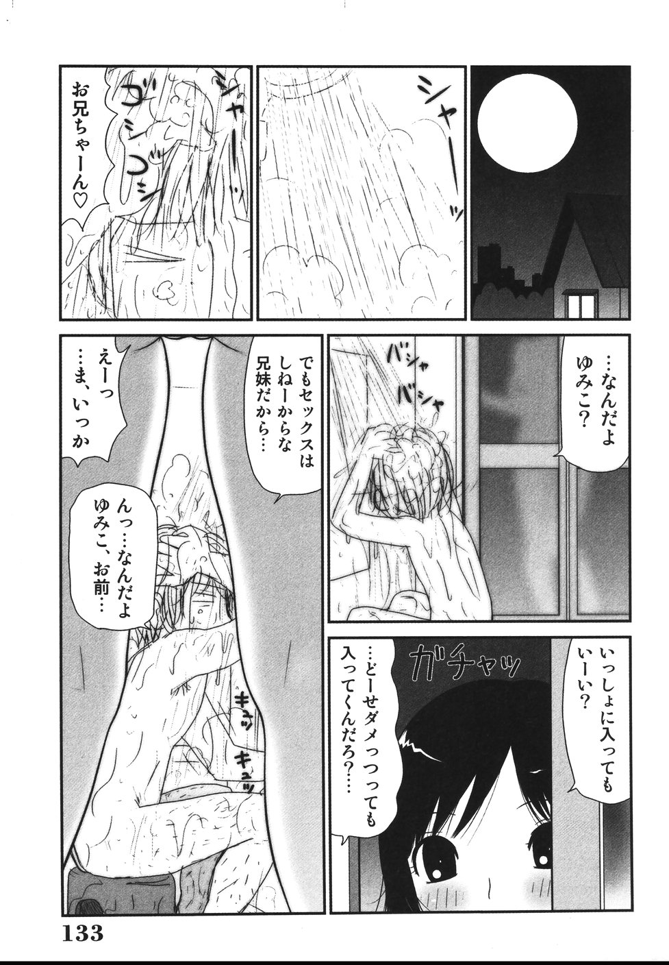 [町野変丸] さわやかアブノーマル♥