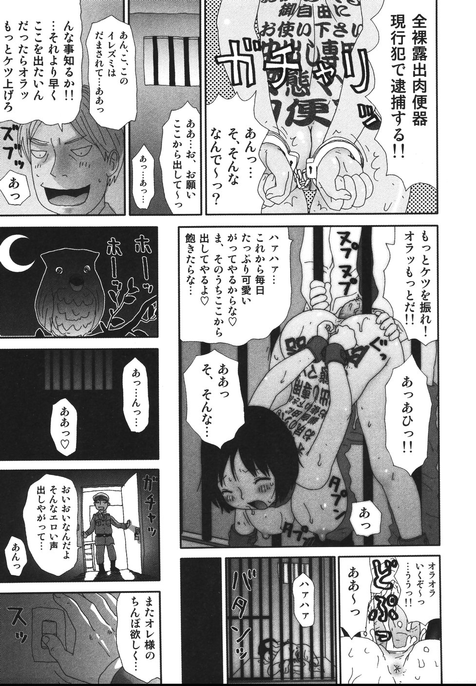 [町野変丸] さわやかアブノーマル♥