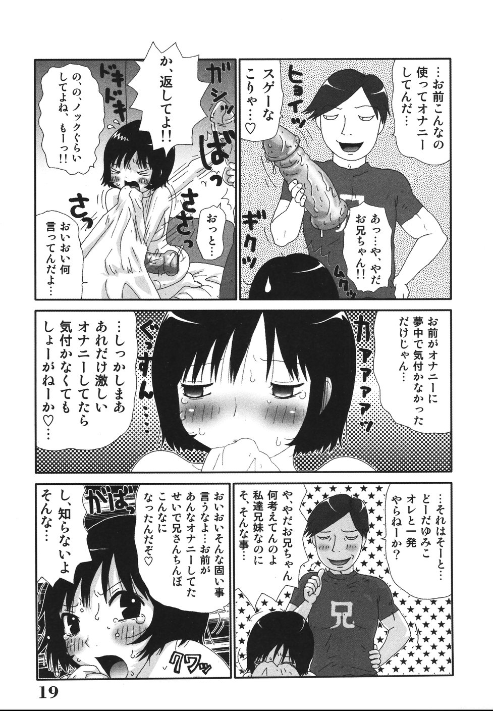 [町野変丸] さわやかアブノーマル♥