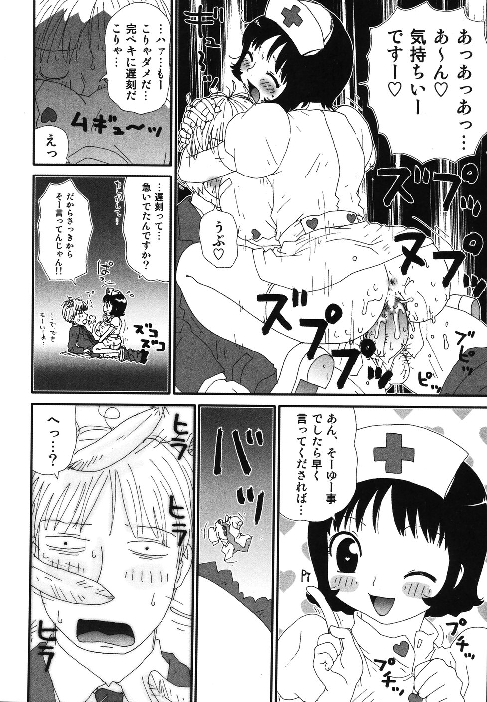 [町野変丸] さわやかアブノーマル♥